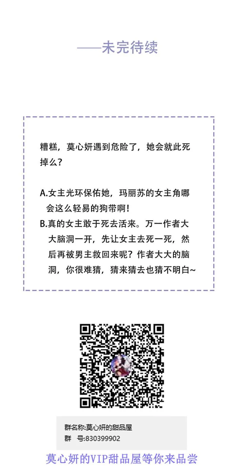 你的好日子到头了 第31页