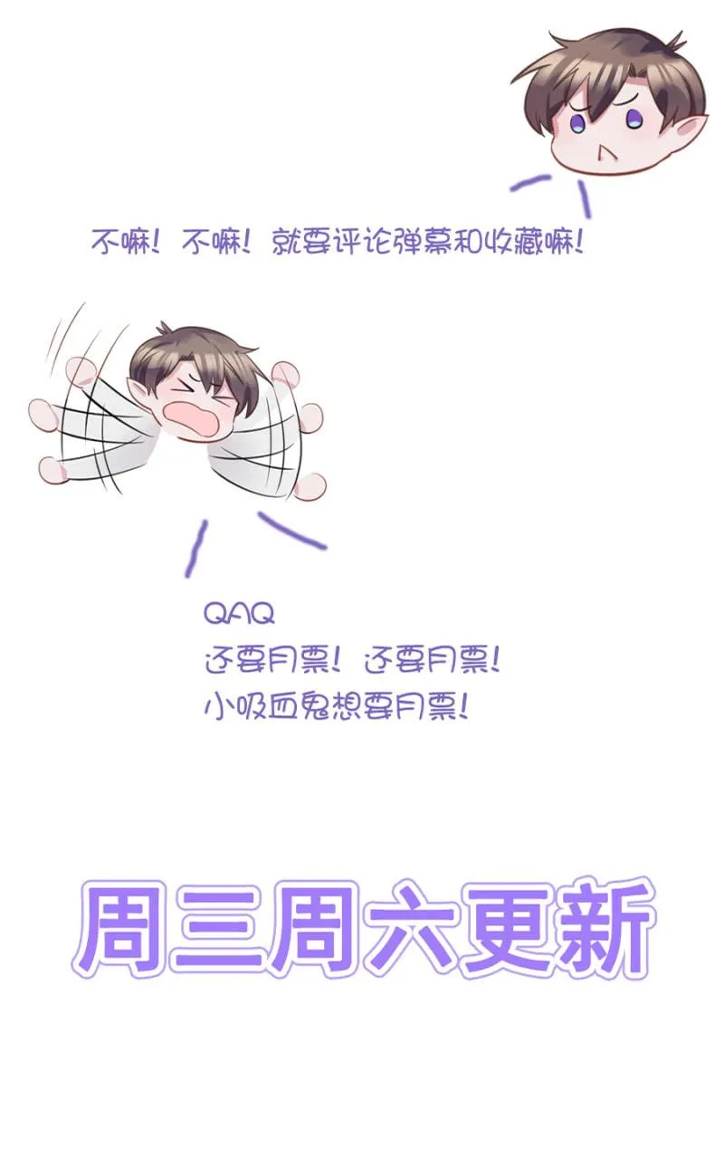 你的好日子到头了 第32页