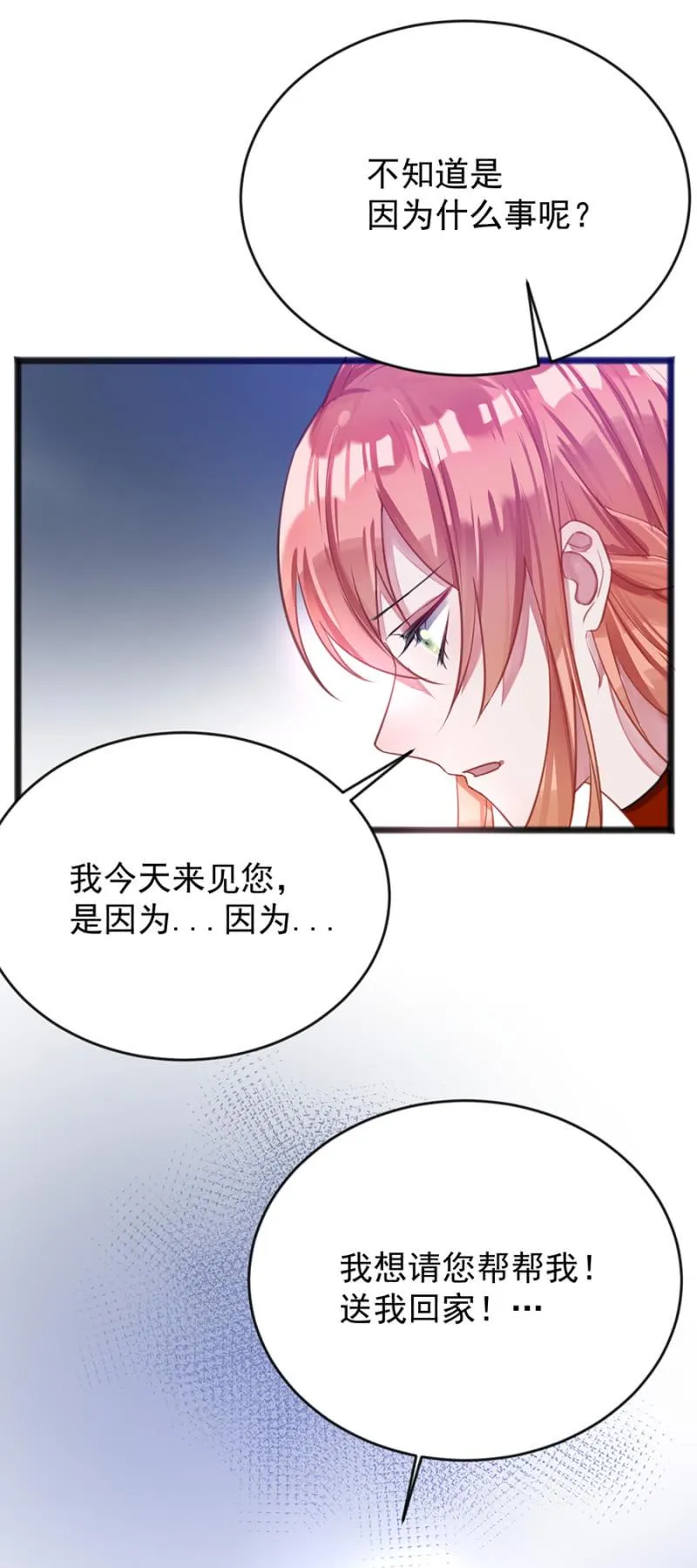 只是朋友 第5页
