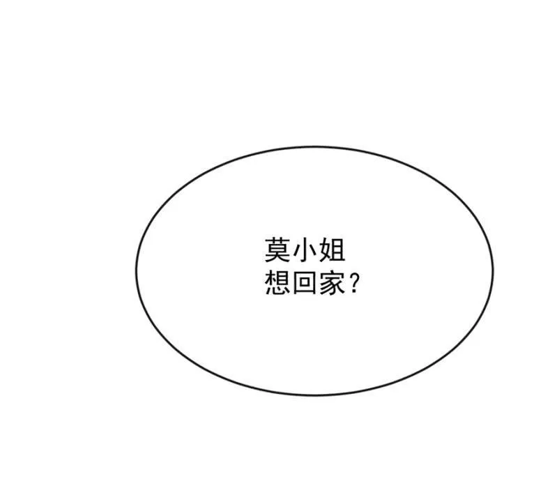 只是朋友 第7页