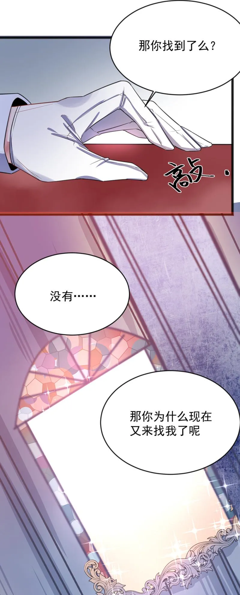 只是朋友 第11页