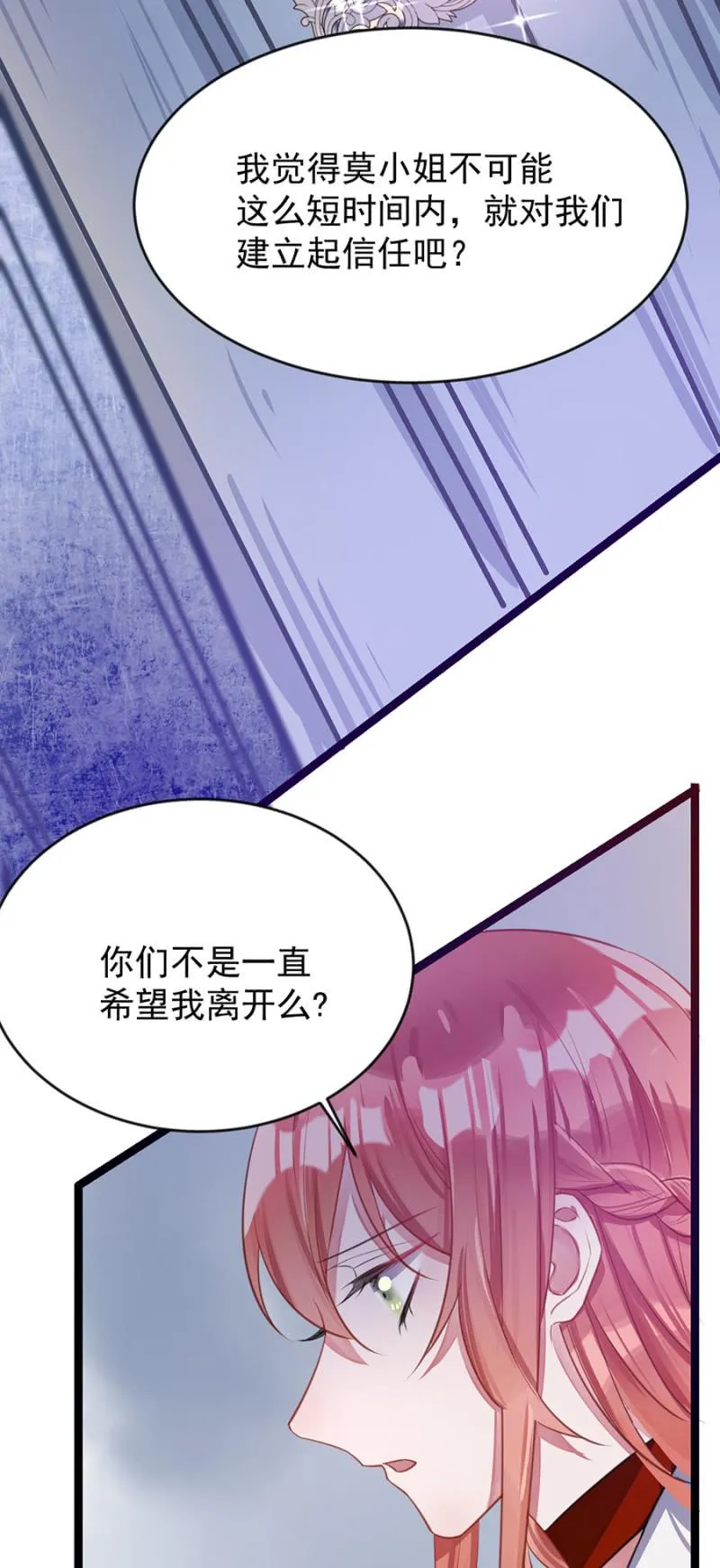 只是朋友 第12页