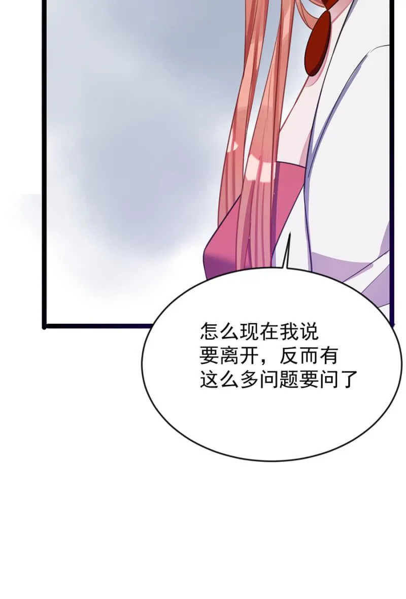 只是朋友 第13页