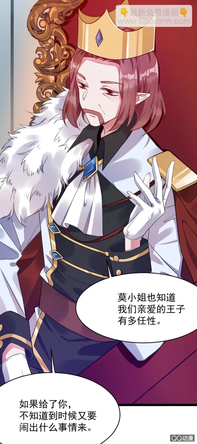 只是朋友 第20页