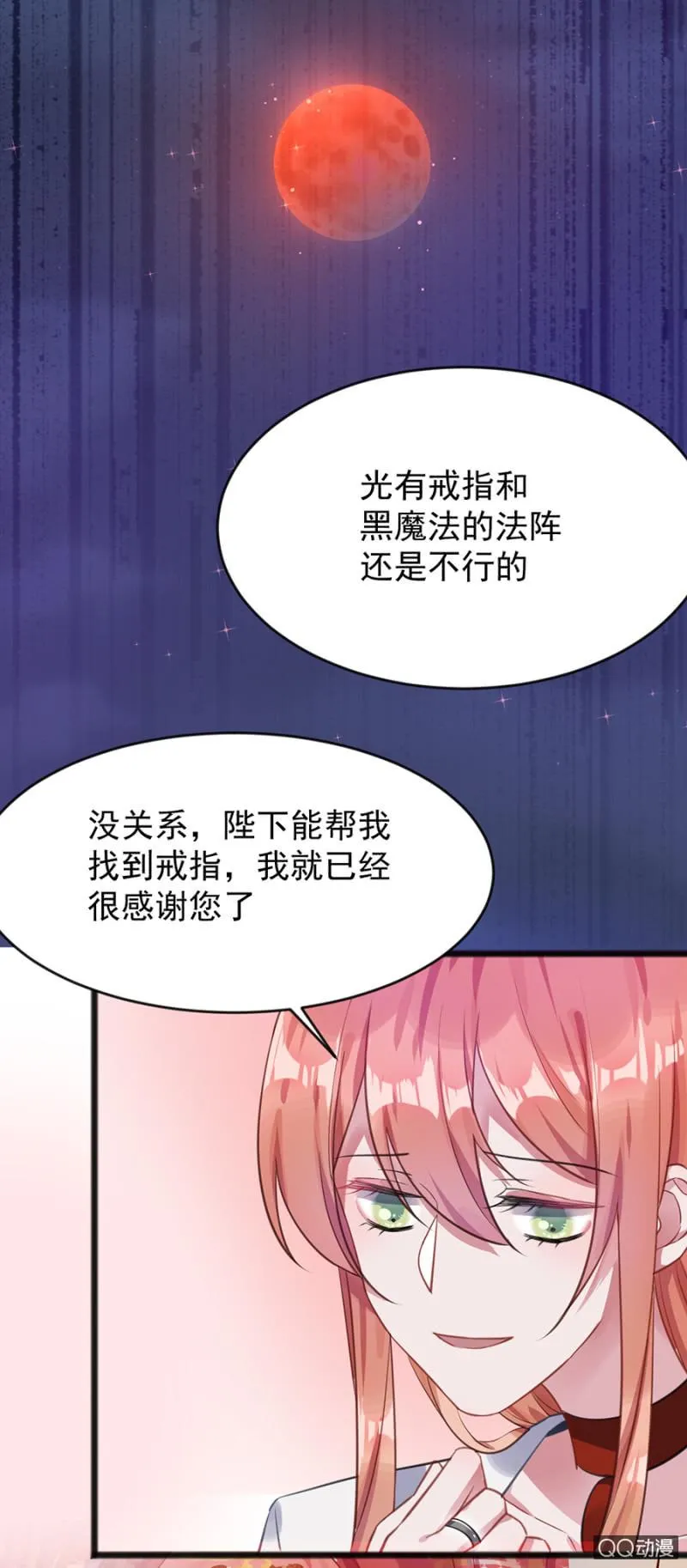 只是朋友 第23页