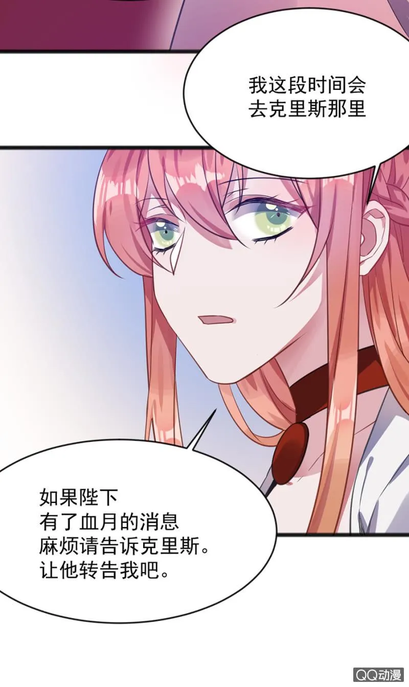 只是朋友 第25页