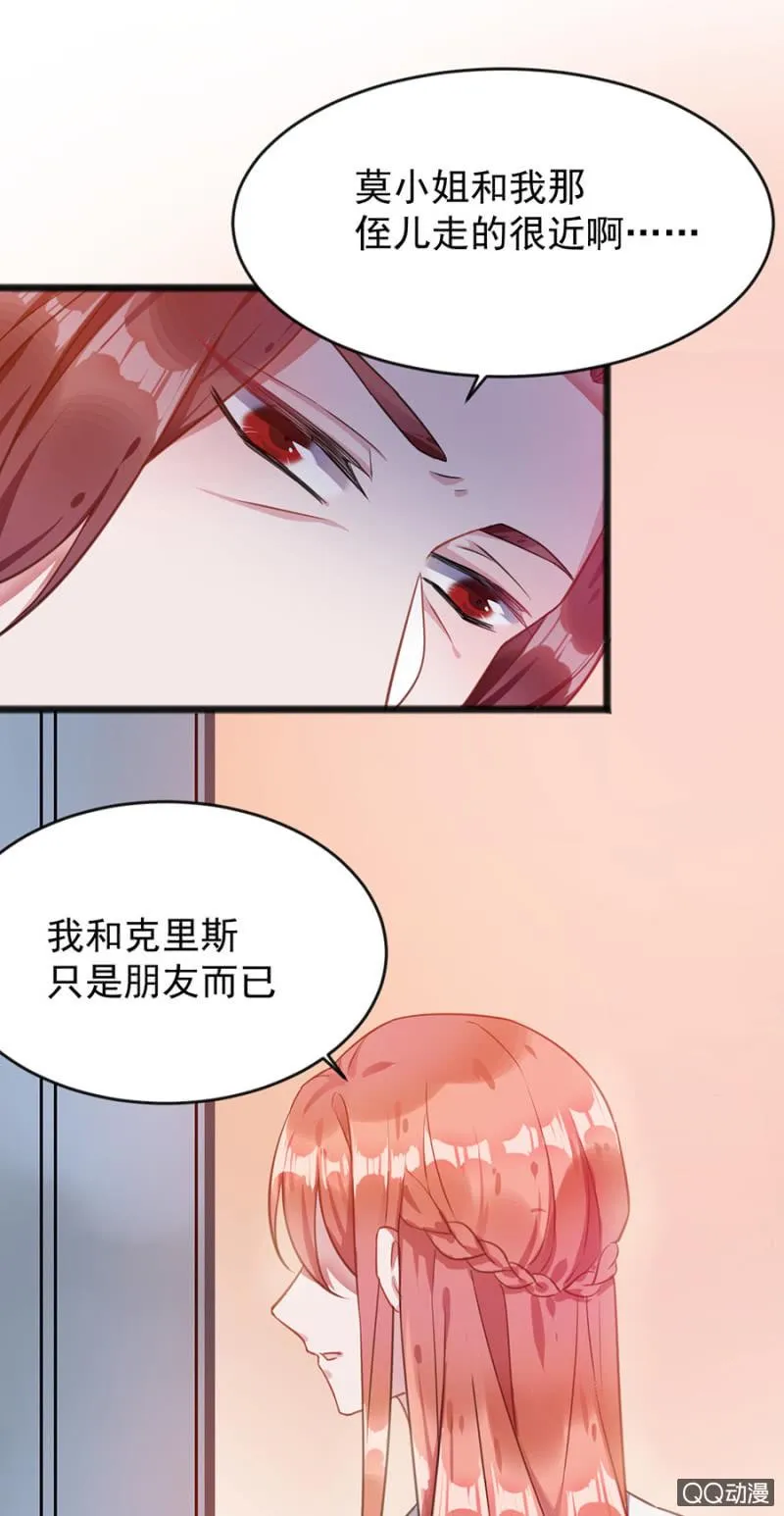 只是朋友 第26页