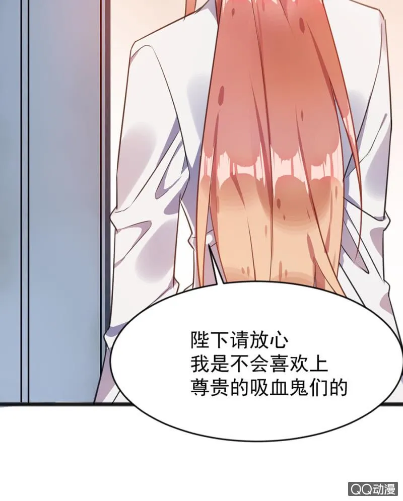 只是朋友 第27页