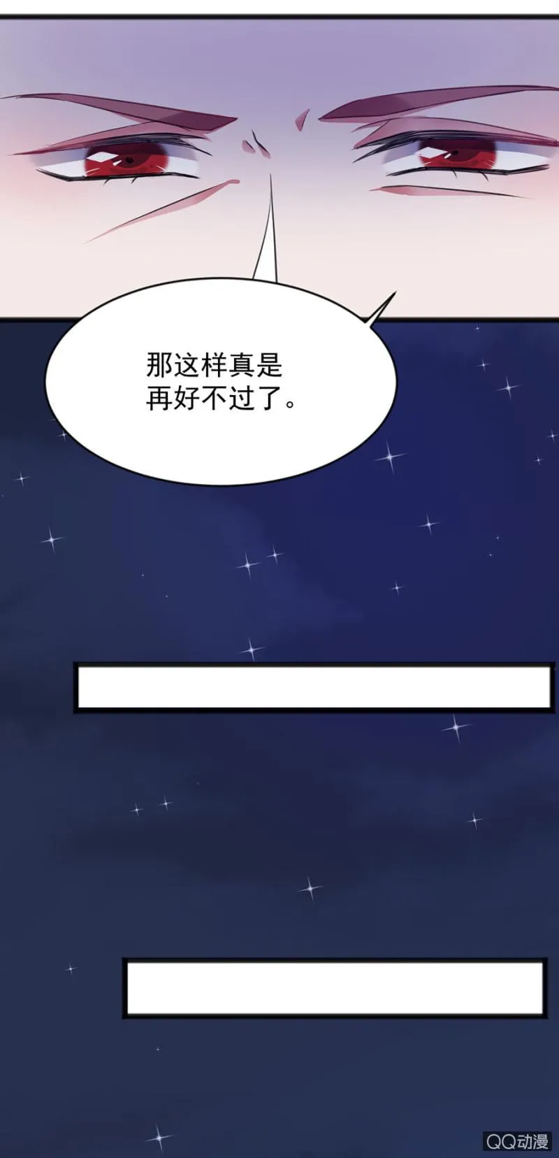 只是朋友 第28页