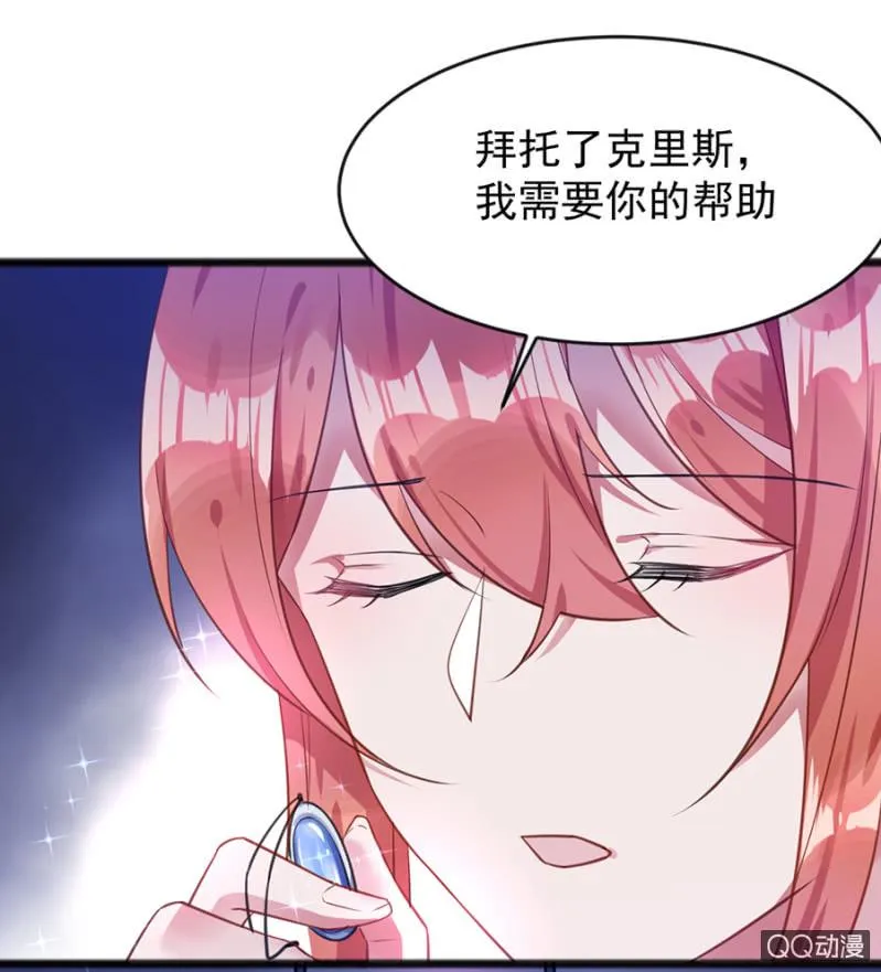 只是朋友 第34页