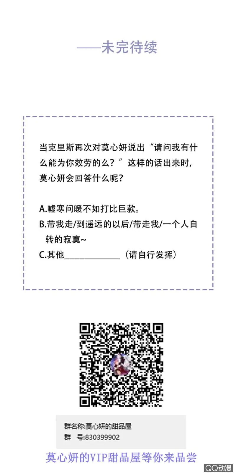 只是朋友 第39页