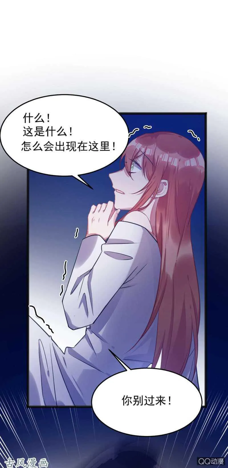 没有人能来救你 第8页