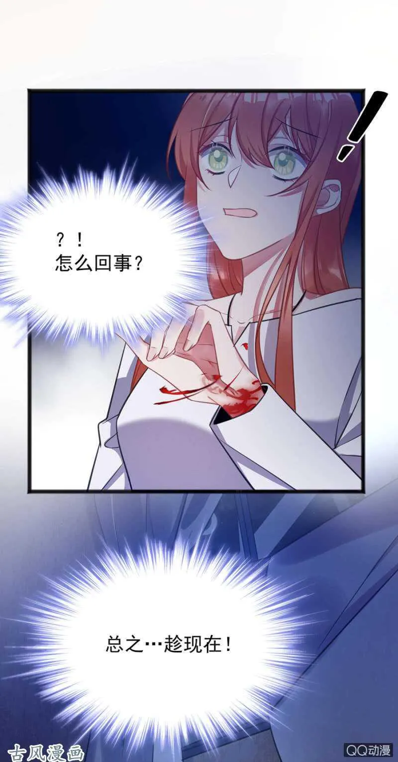 没有人能来救你 第12页