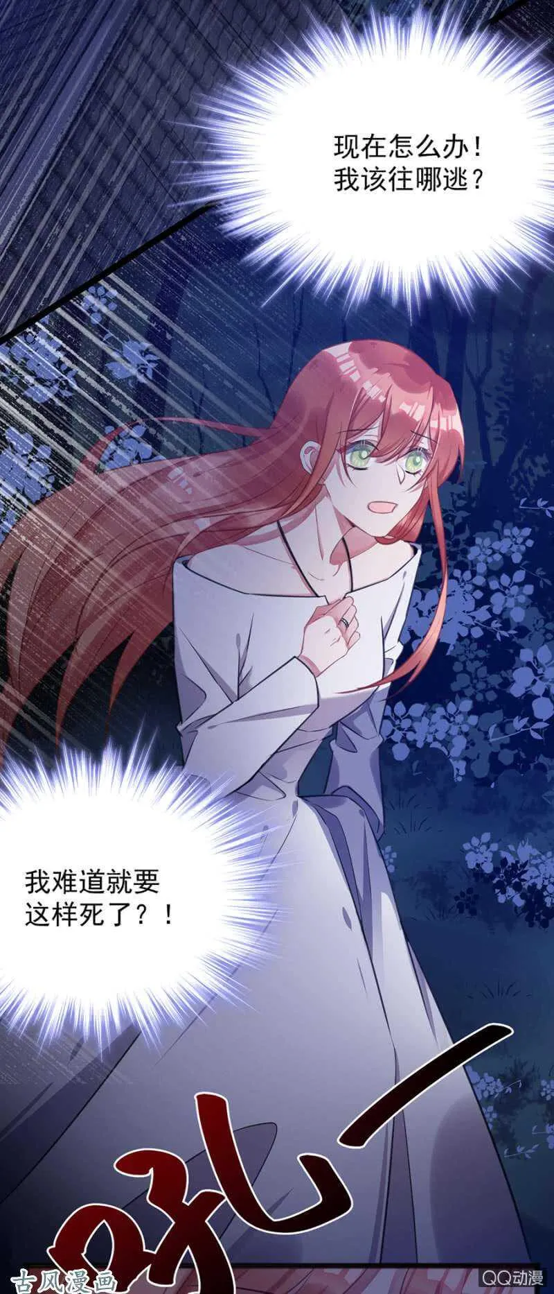 没有人能来救你 第15页
