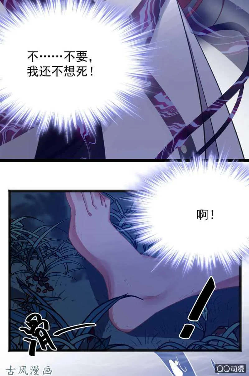 没有人能来救你 第22页