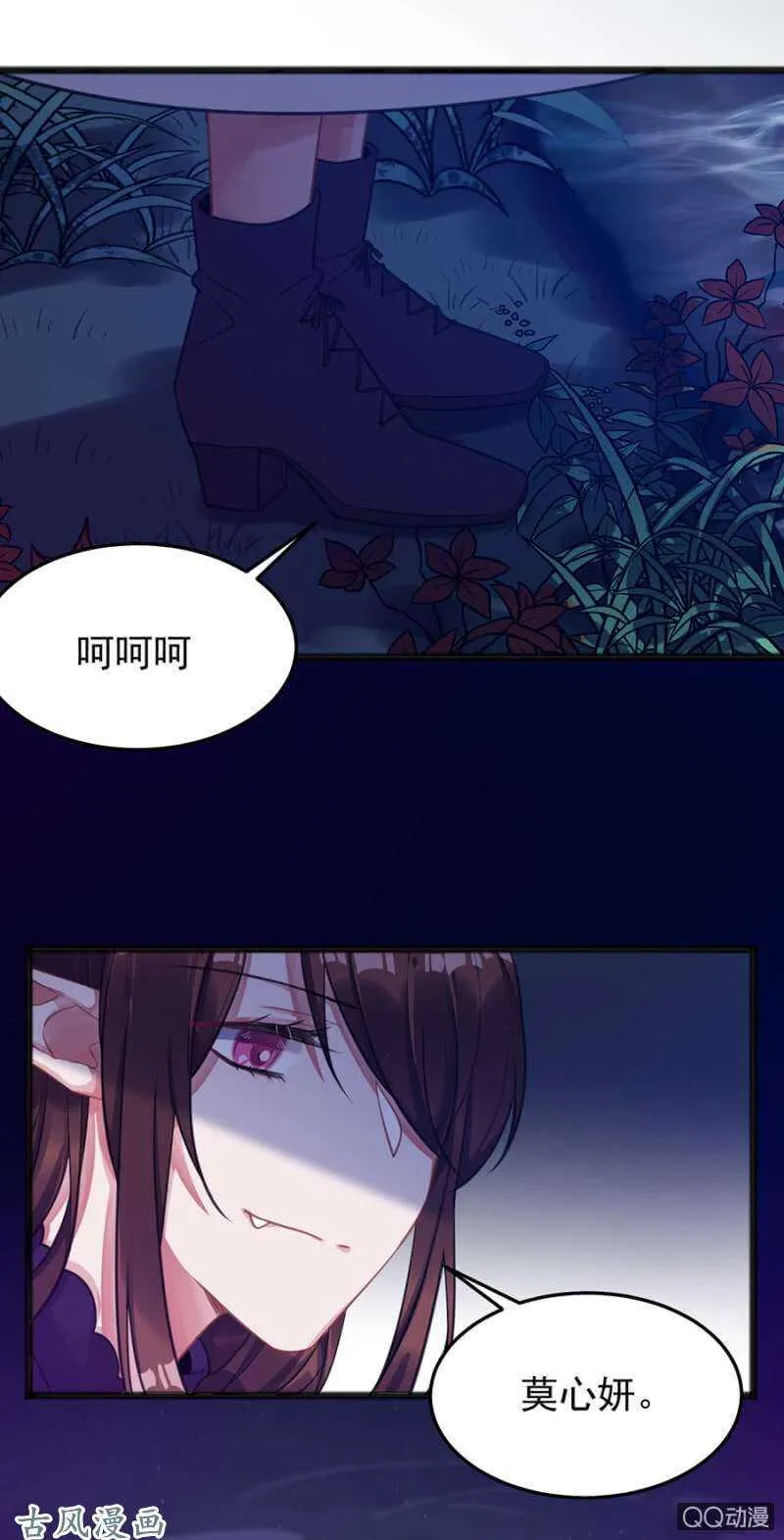 没有人能来救你 第26页