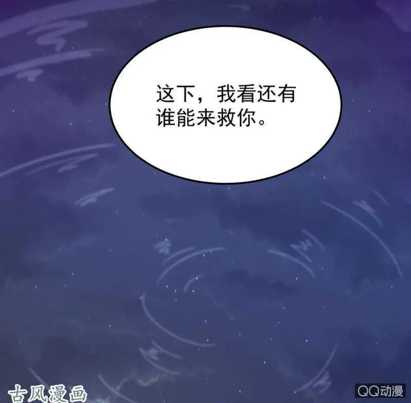 没有人能来救你 第27页