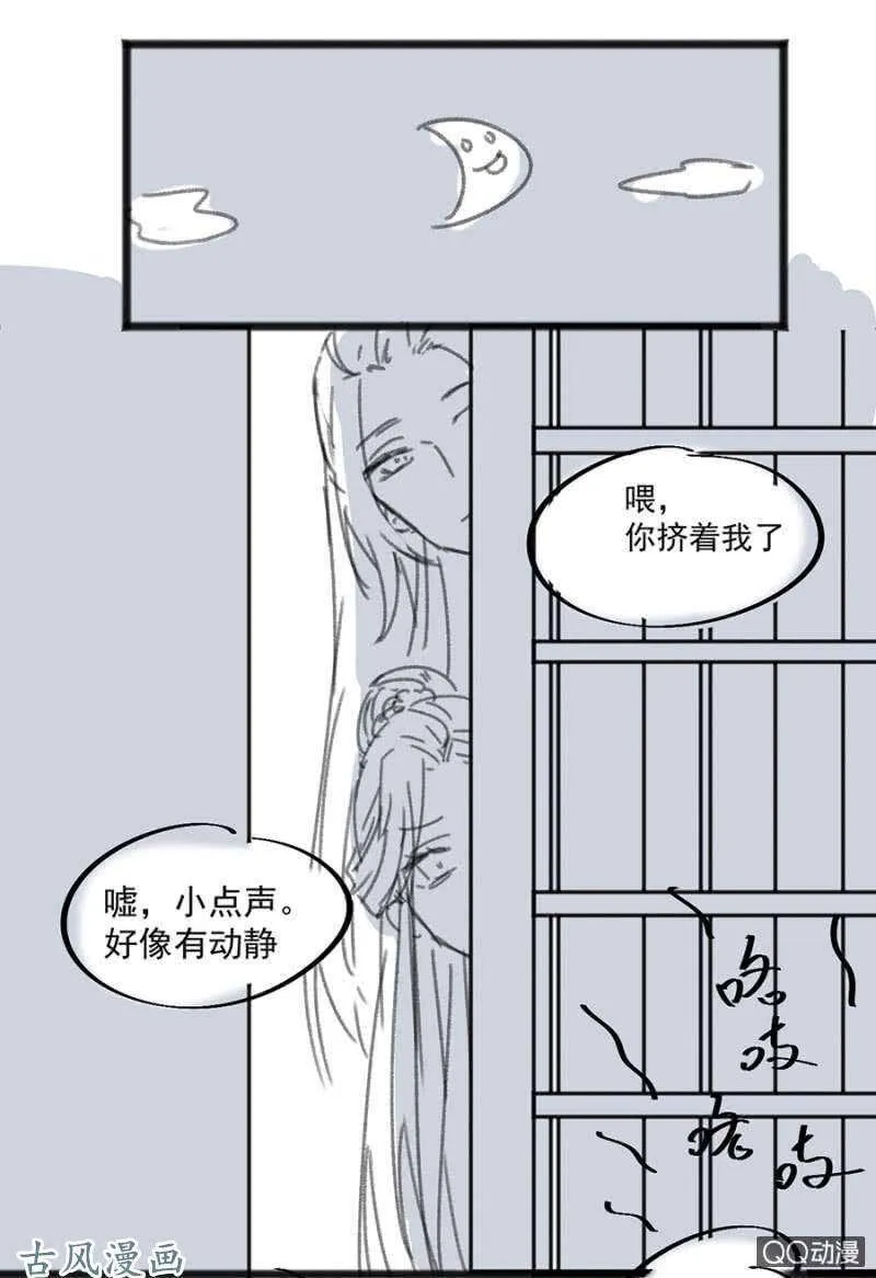 没有人能来救你 第31页