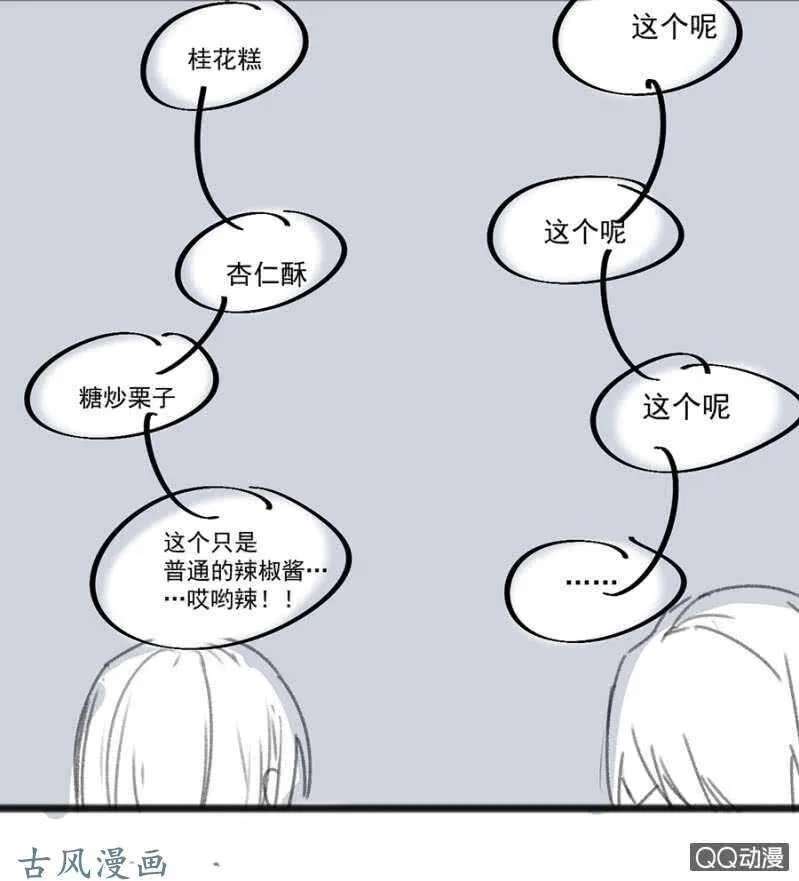 没有人能来救你 第32页