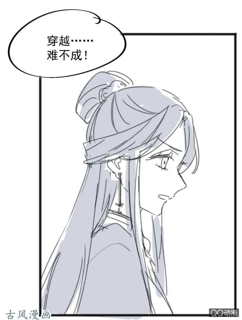 没有人能来救你 第36页