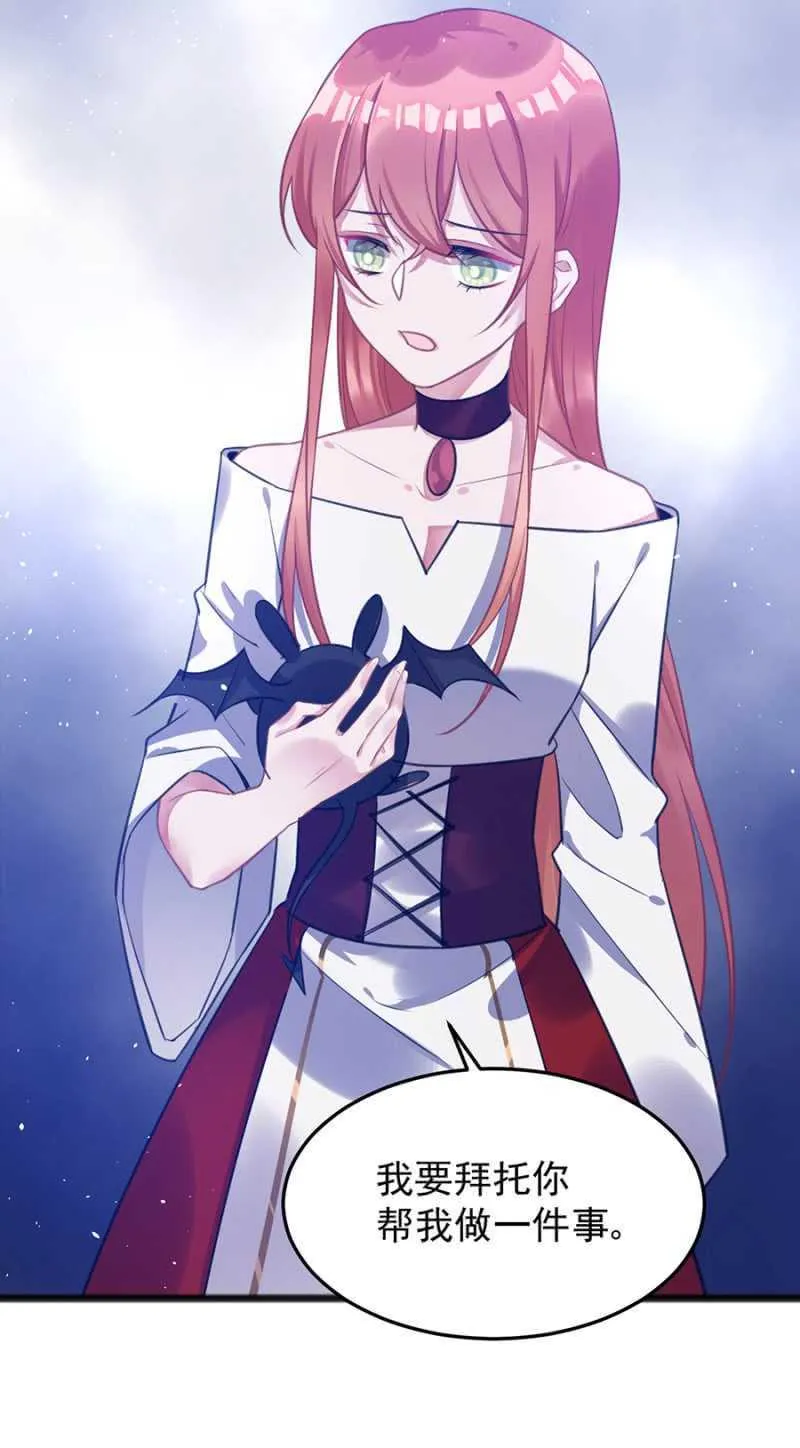 我怕我会喜欢上你 第3页
