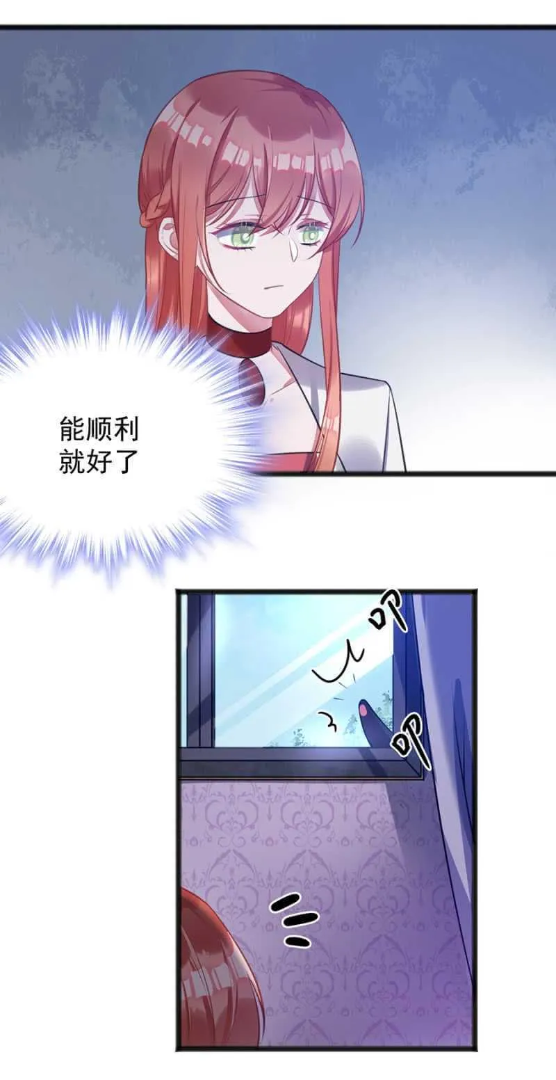 我怕我会喜欢上你 第7页