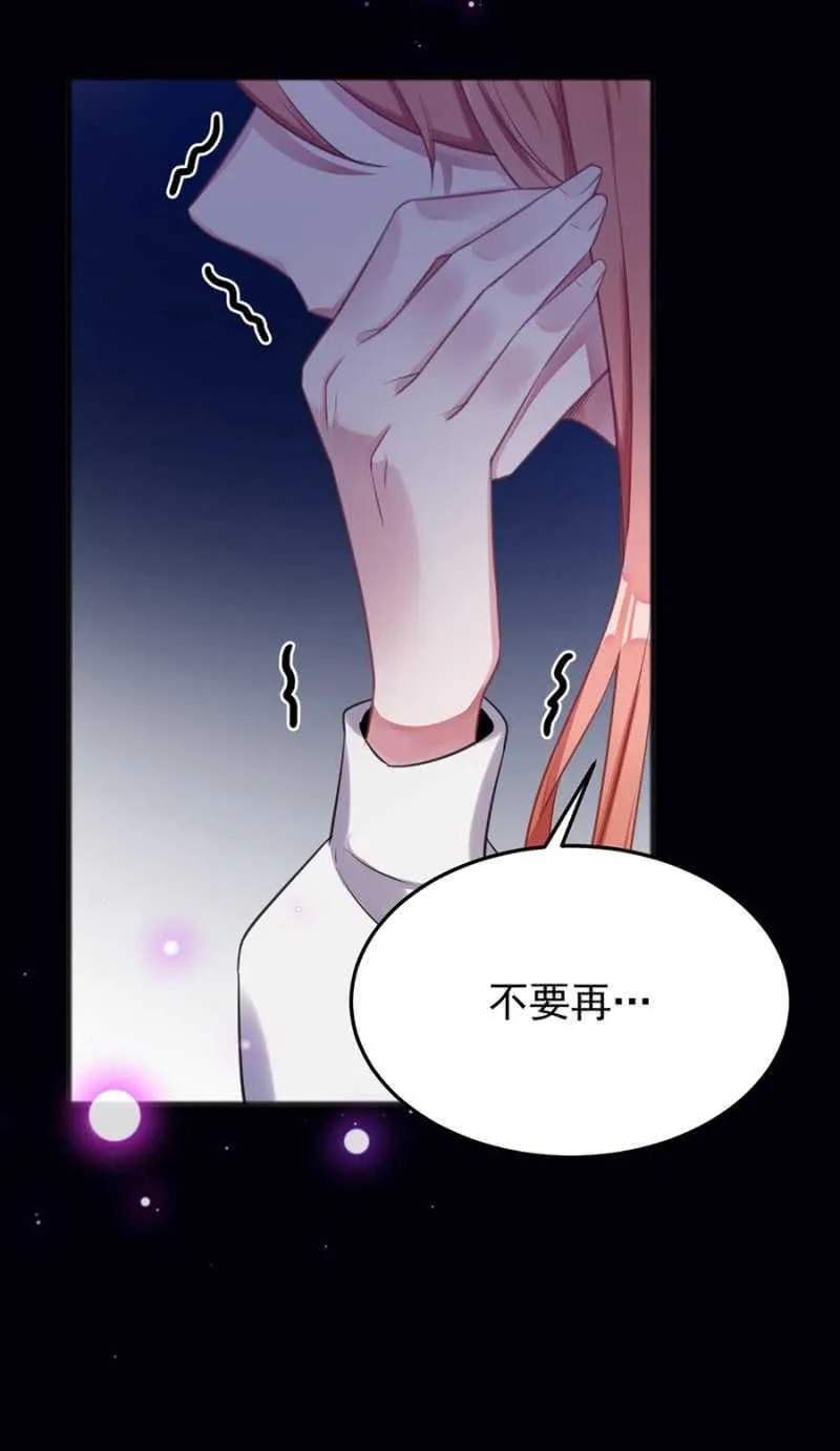 我怕我会喜欢上你 第26页