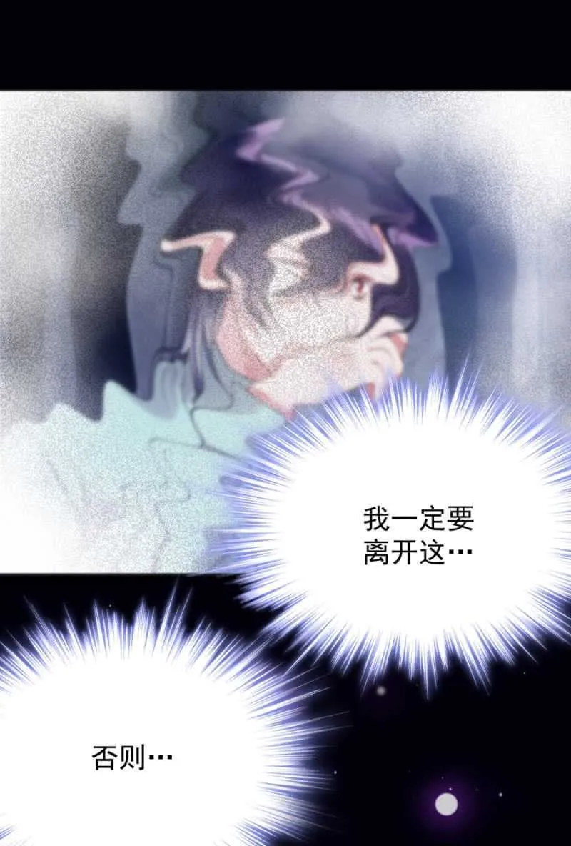 我怕我会喜欢上你 第30页