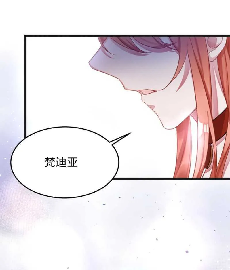 我怕我会喜欢上你 第38页