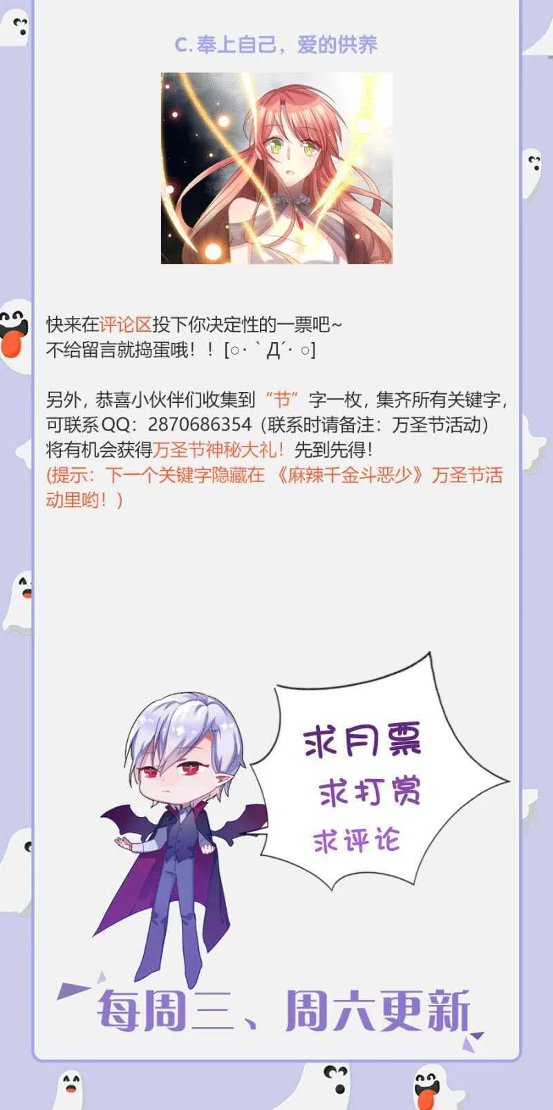 我怕我会喜欢上你 第41页