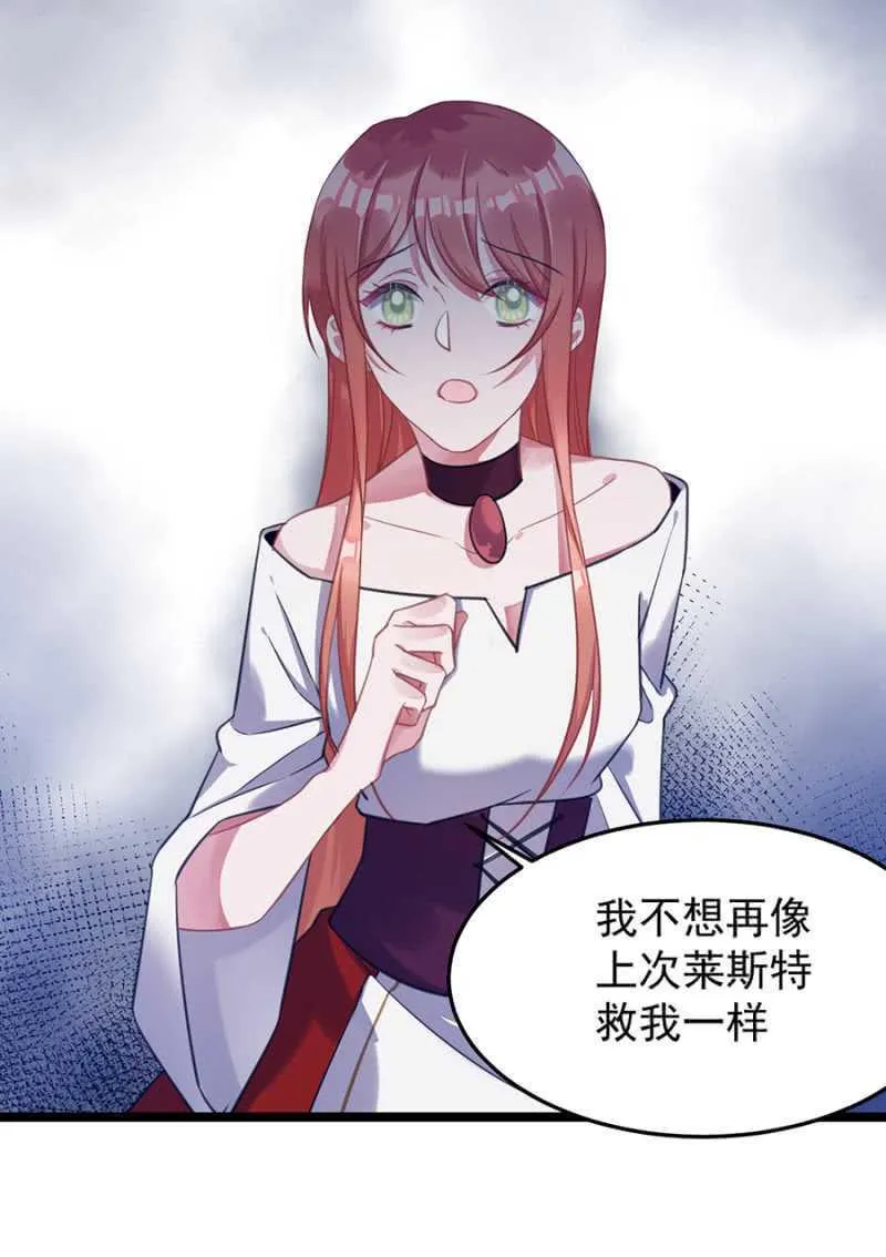 保护喜欢的人 第3页