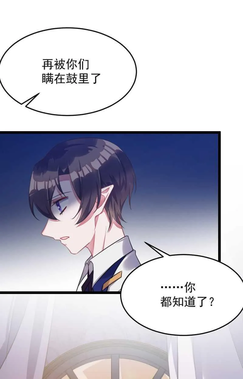 保护喜欢的人 第4页
