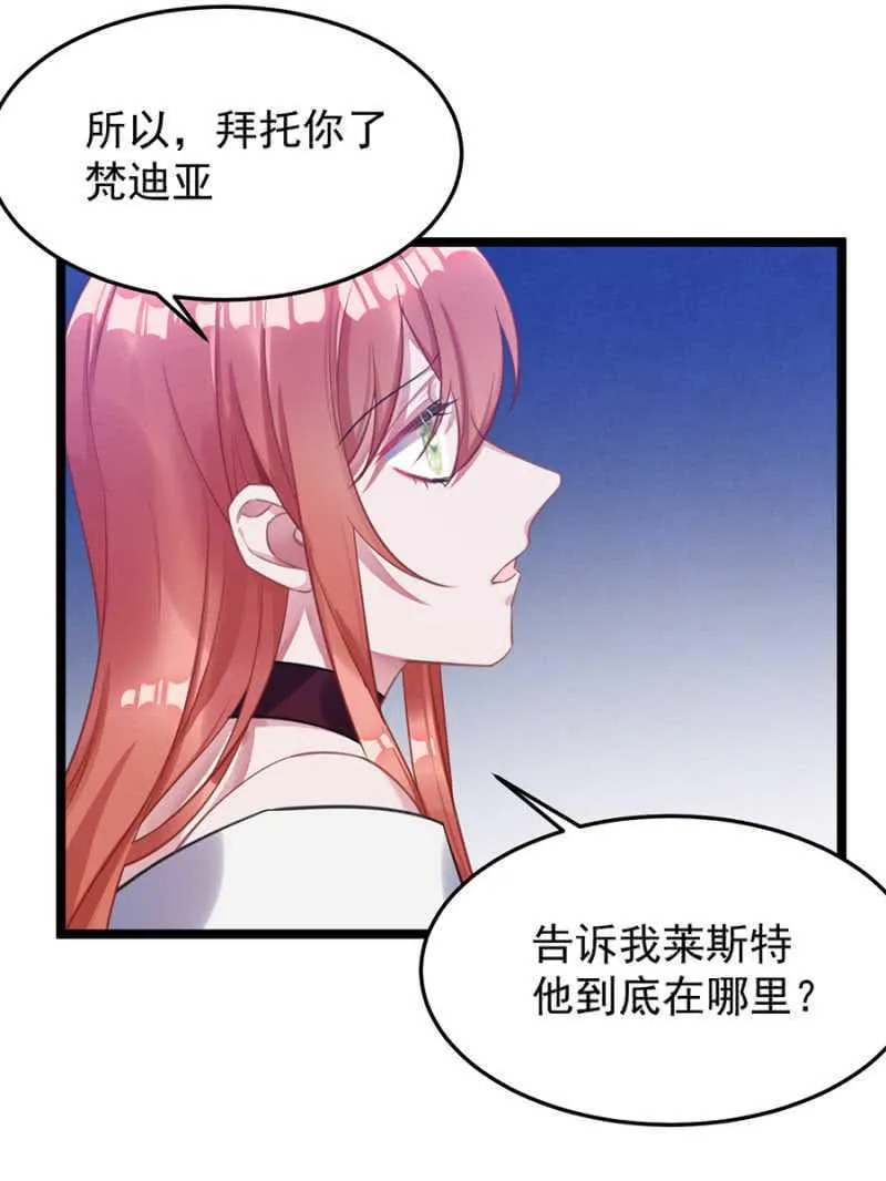 保护喜欢的人 第6页