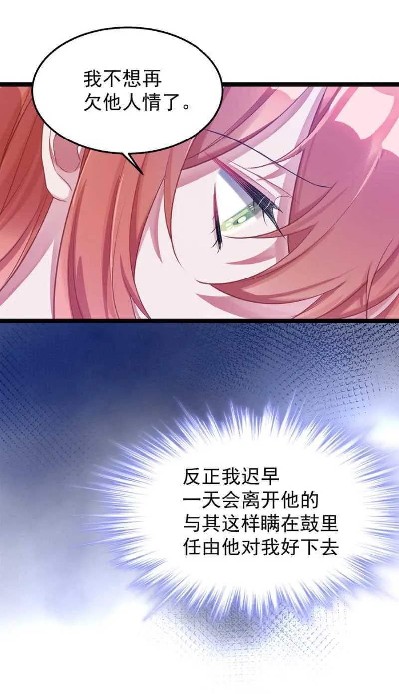 保护喜欢的人 第7页