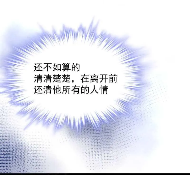 保护喜欢的人 第8页