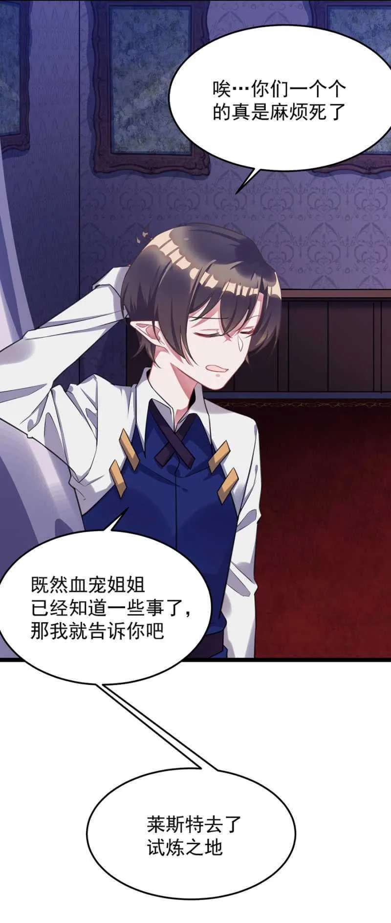 保护喜欢的人 第9页