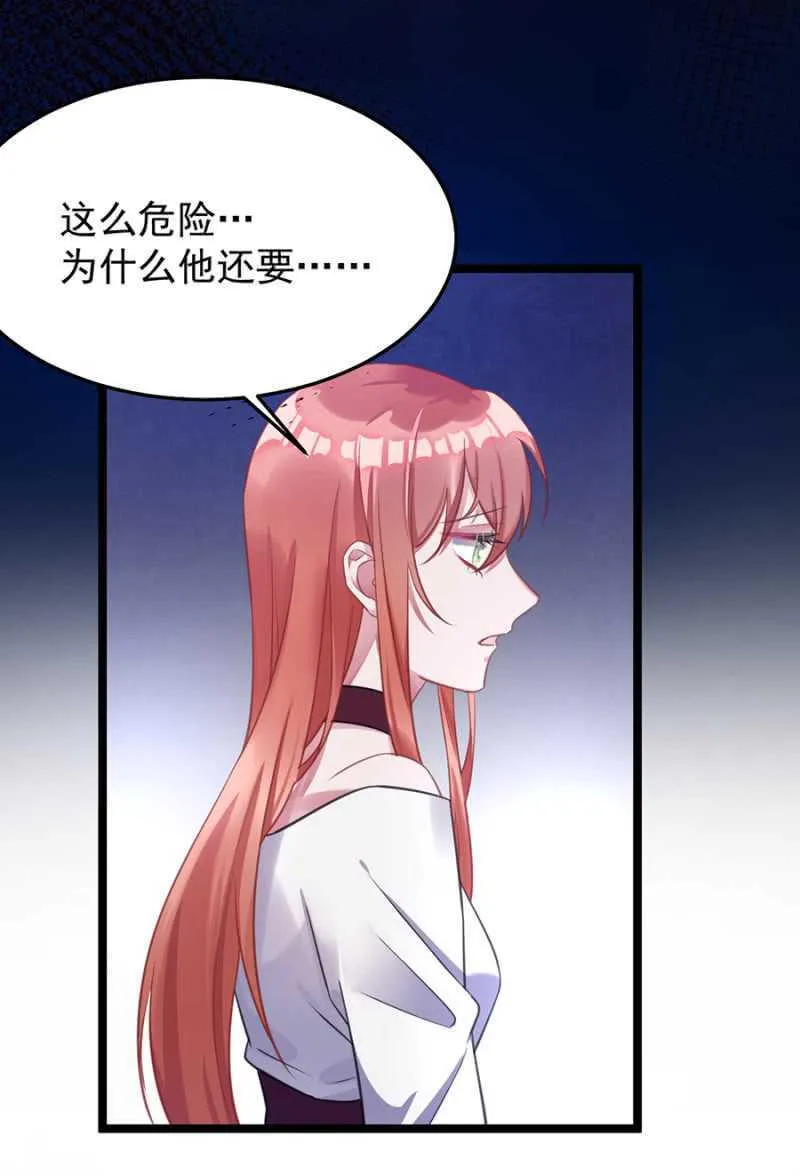 保护喜欢的人 第12页