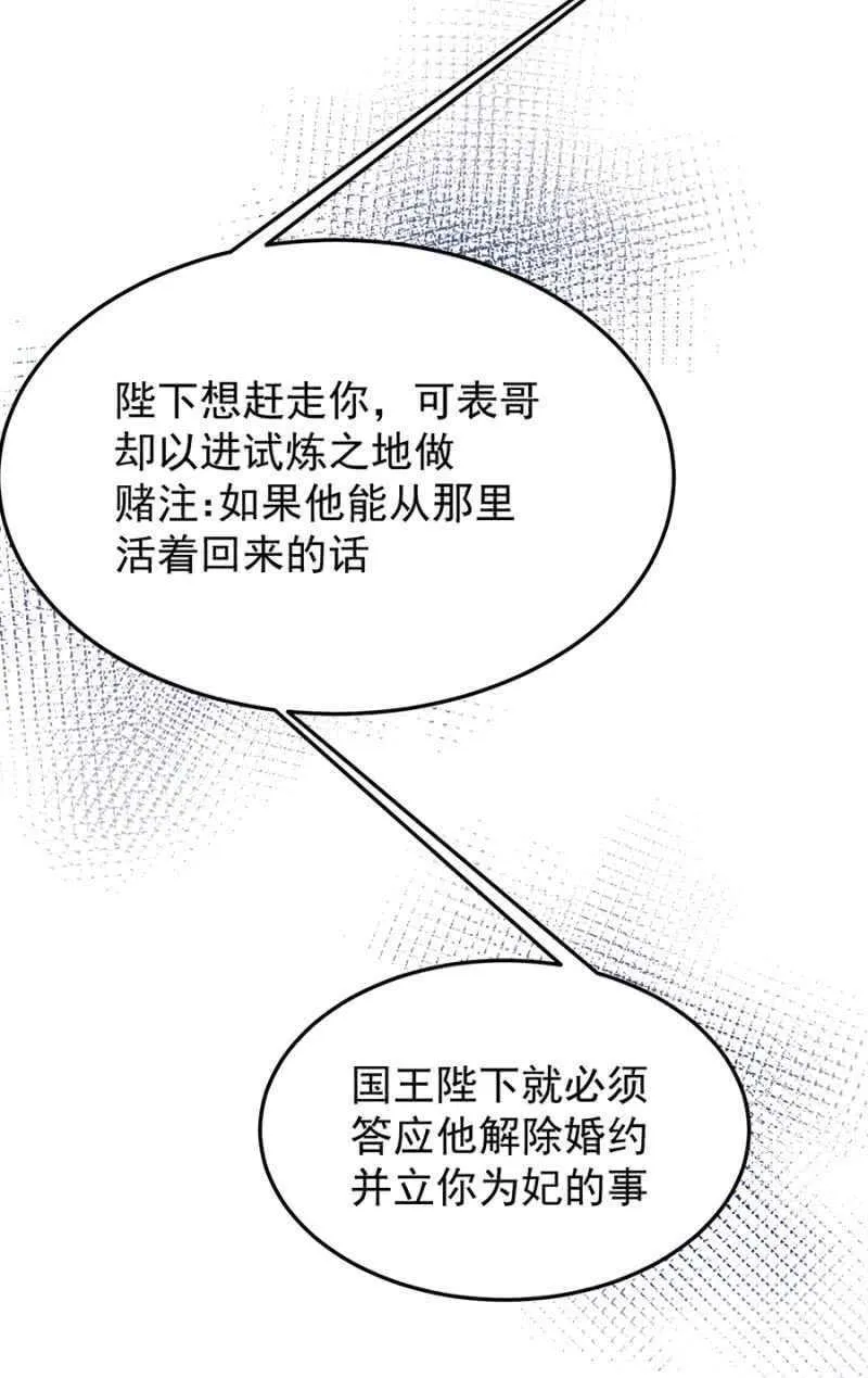 保护喜欢的人 第14页