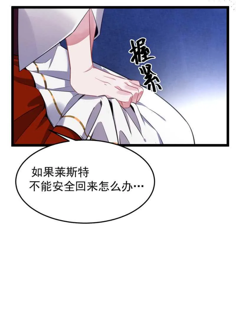 保护喜欢的人 第15页