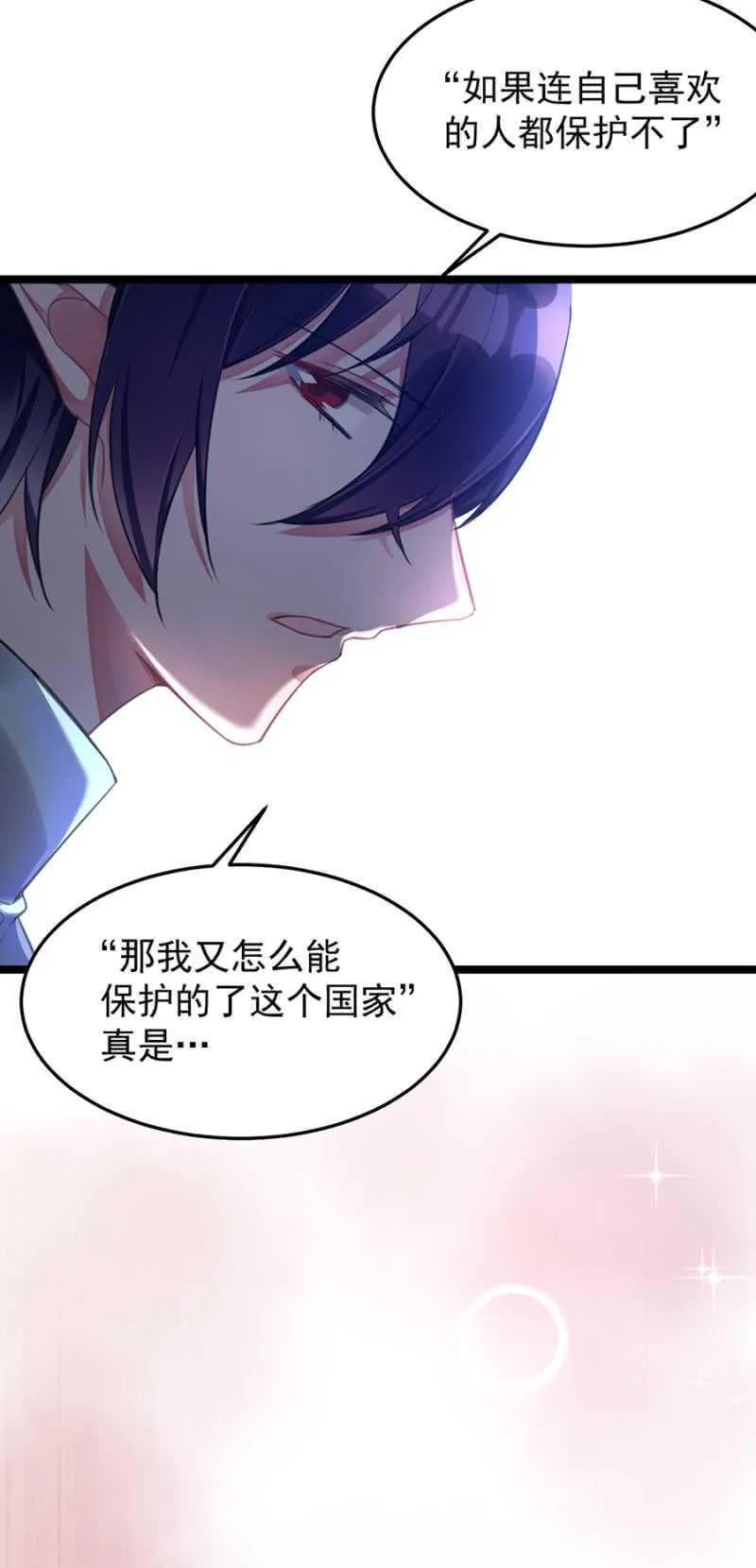 保护喜欢的人 第17页
