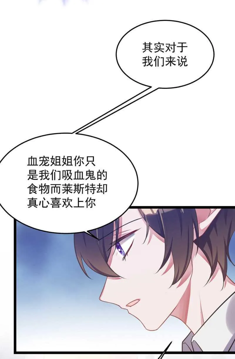 保护喜欢的人 第19页