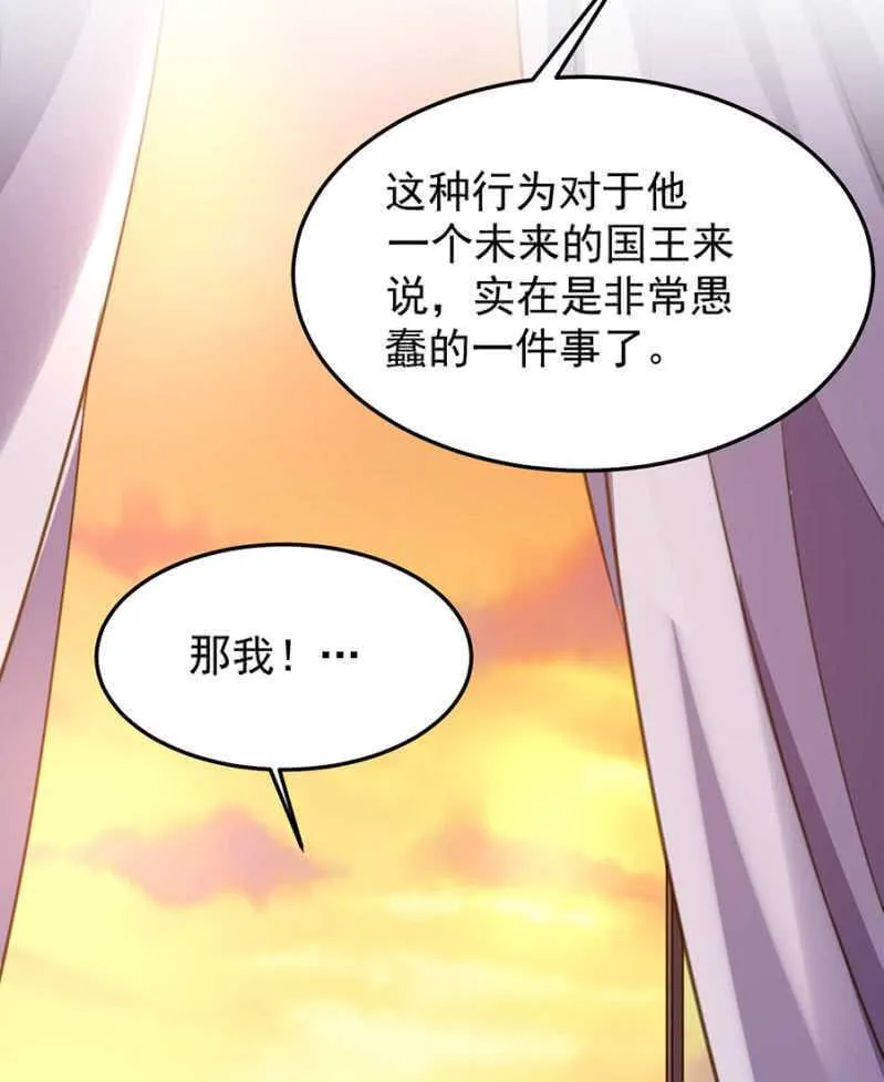 保护喜欢的人 第20页