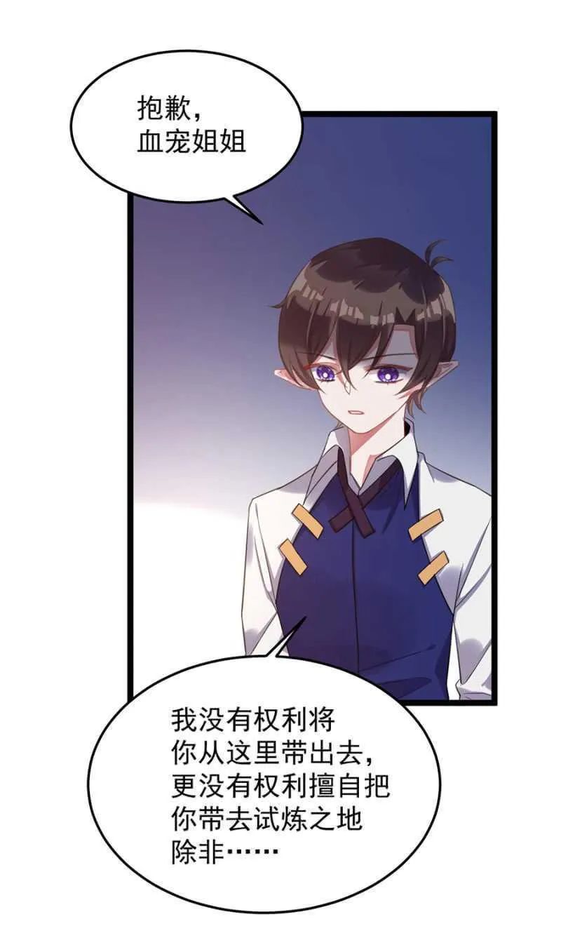 保护喜欢的人 第22页