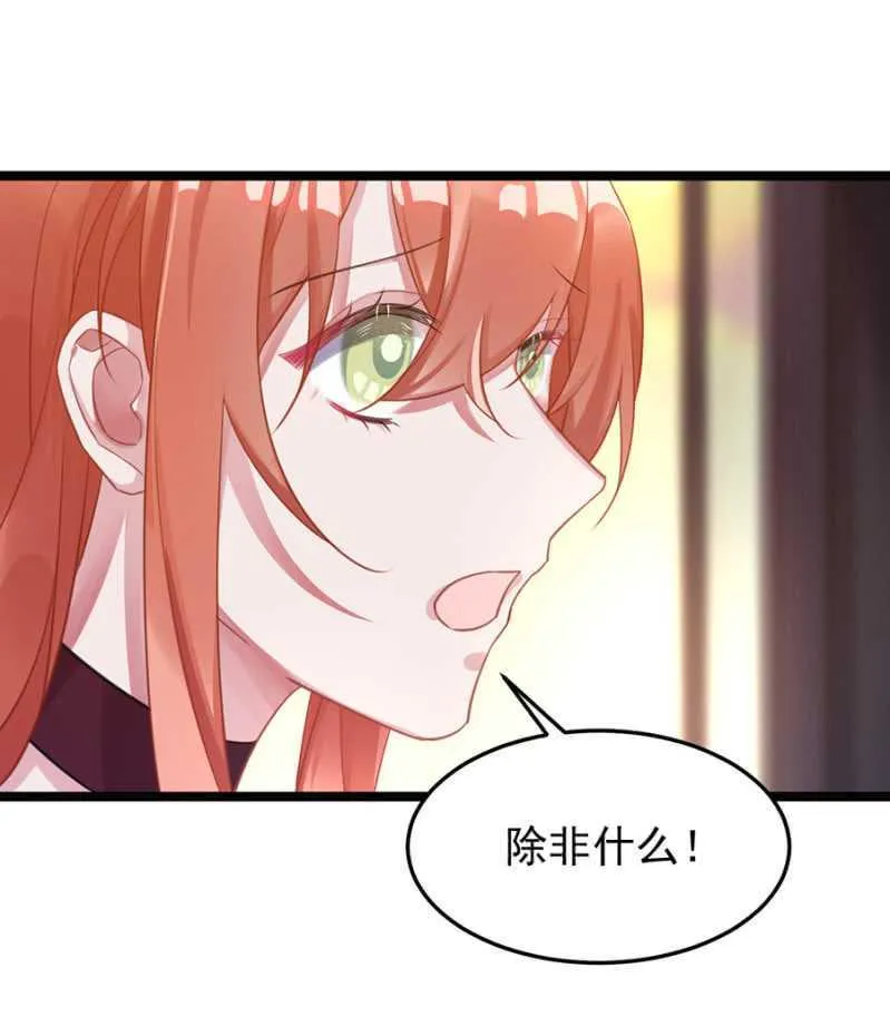保护喜欢的人 第23页