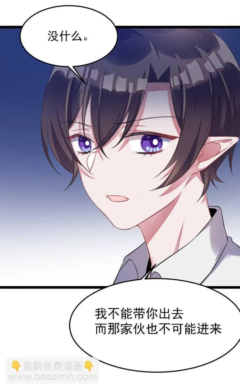保护喜欢的人 第24页