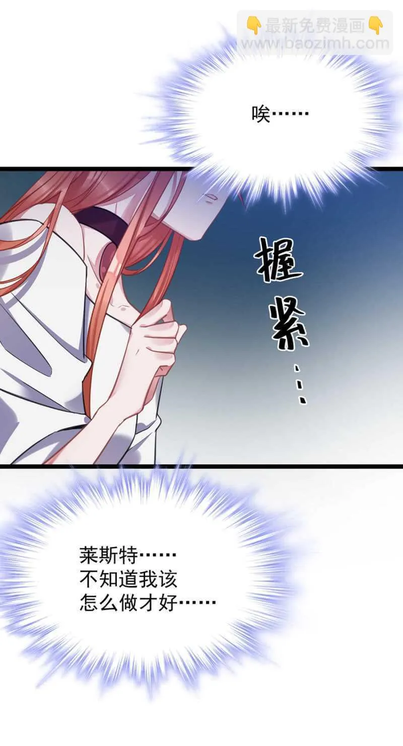 保护喜欢的人 第29页