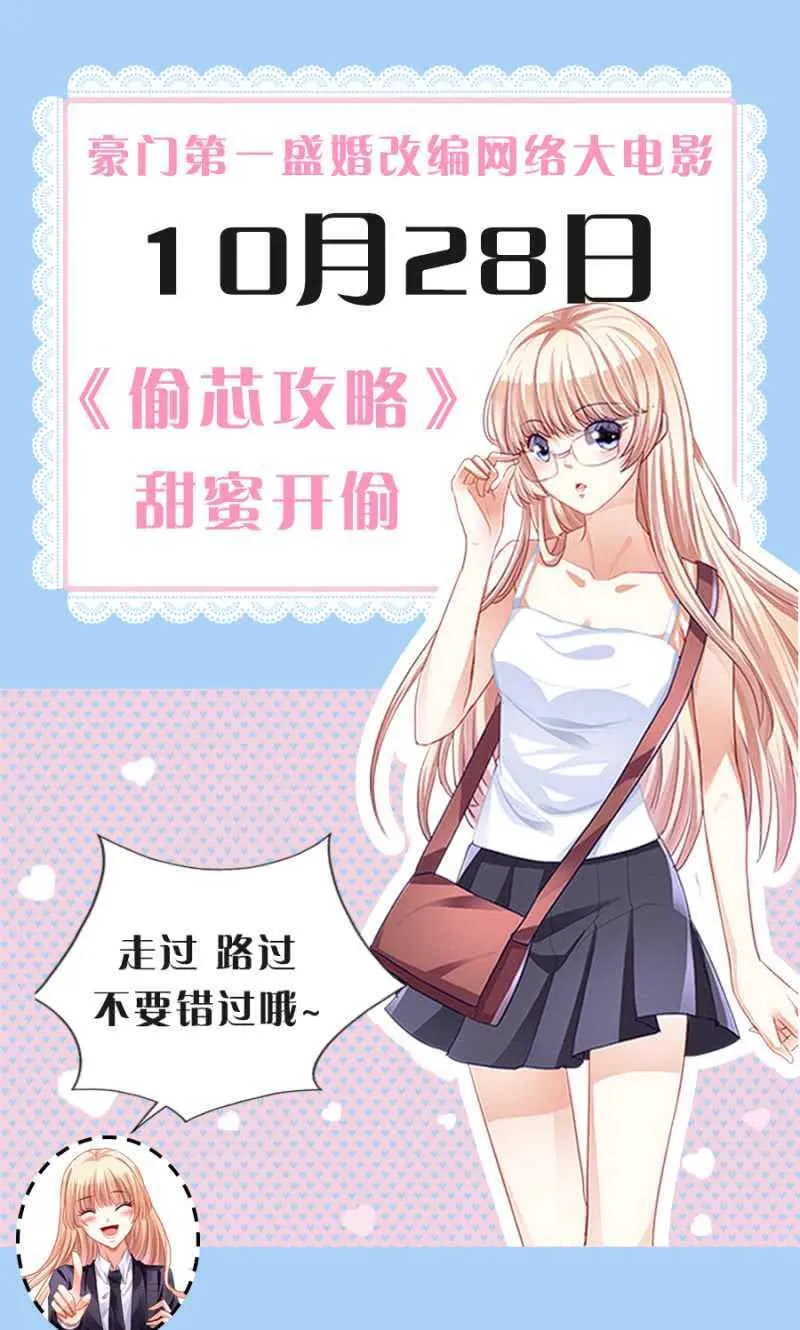 保护喜欢的人 第34页
