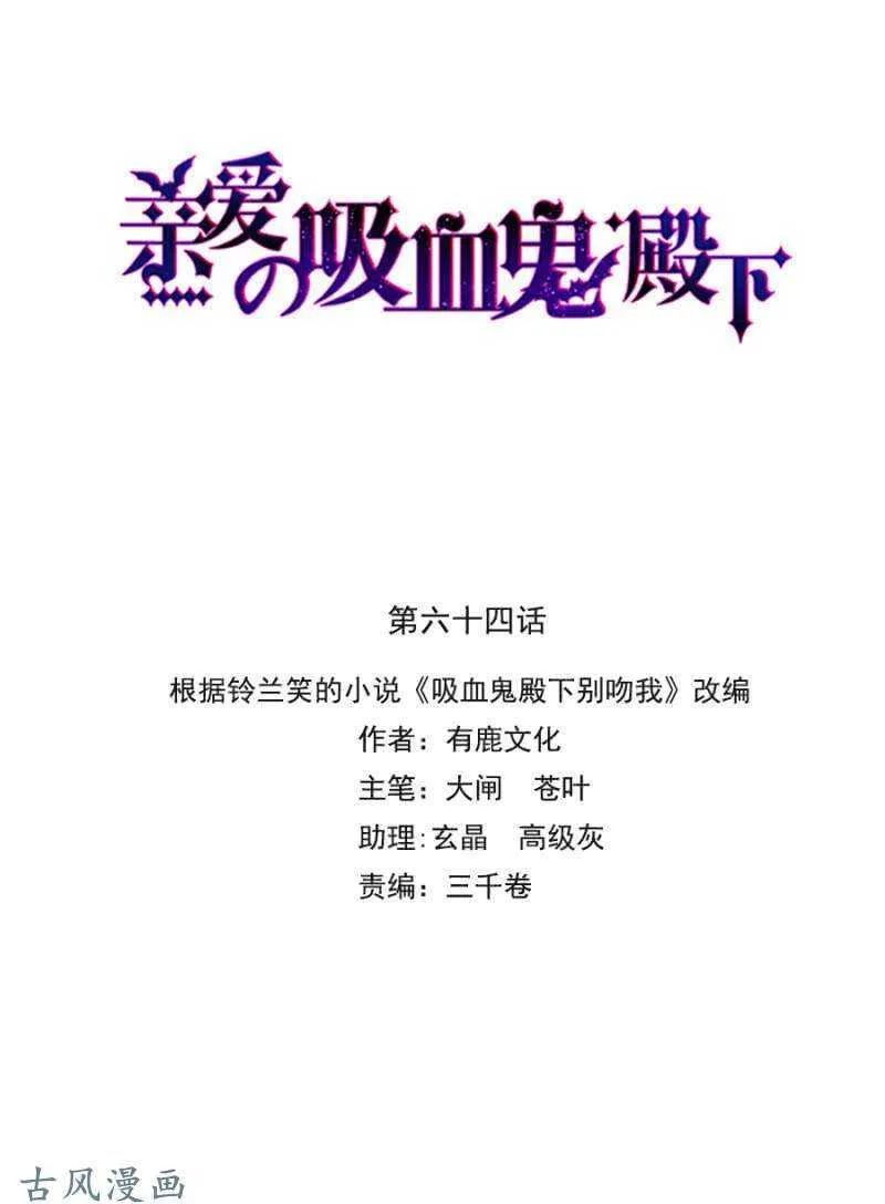 为什么骗我？ 第1页