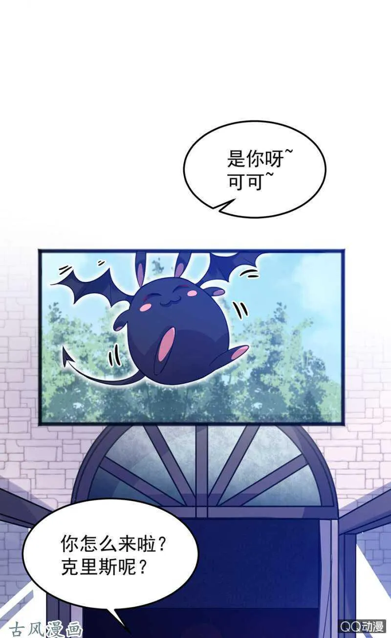 为什么骗我？ 第2页