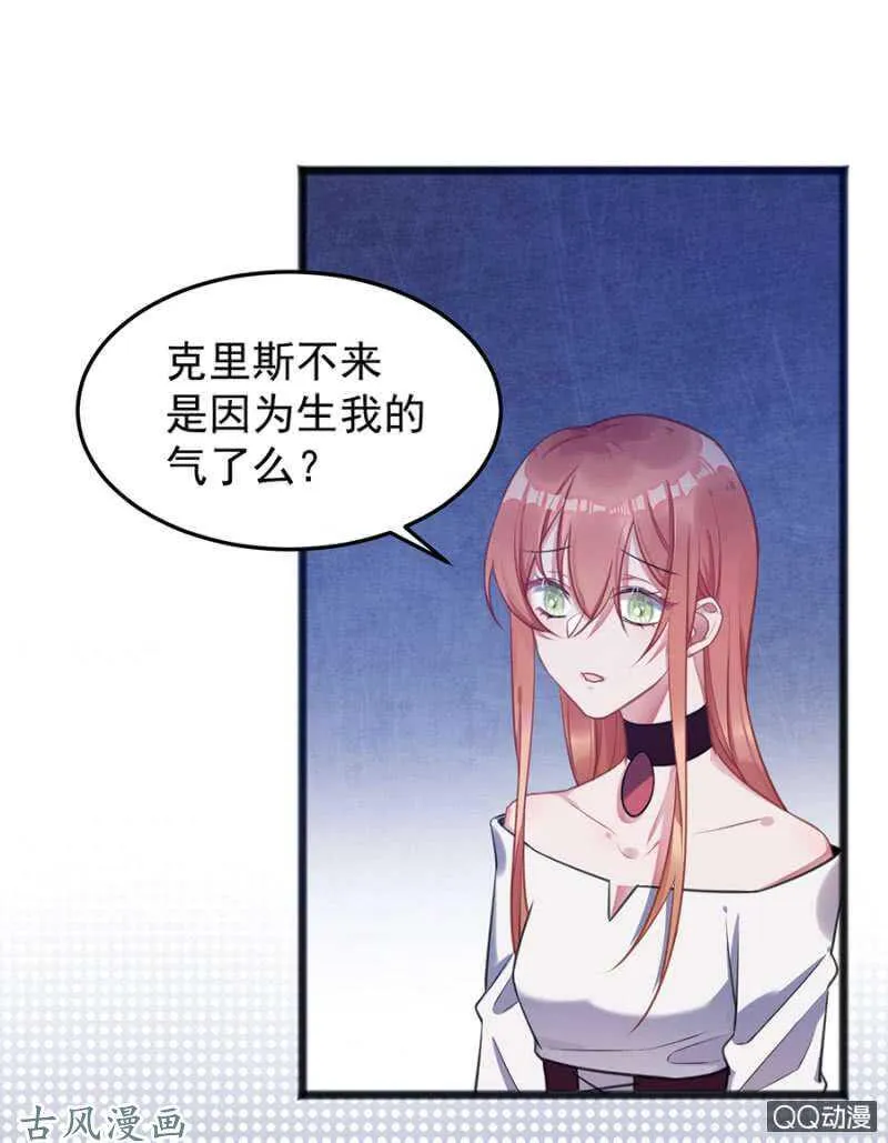 为什么骗我？ 第4页